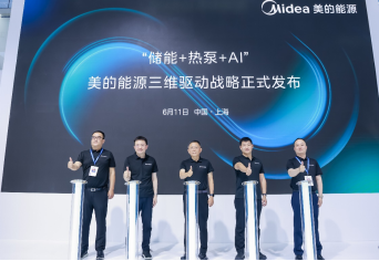 好牛 “美的能源”首次亮相！未来将打造美的集团又一支柱产业