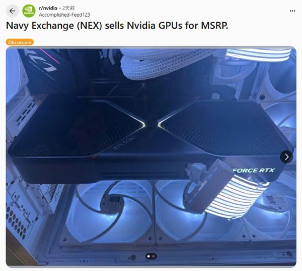 上海配资网 显卡成美军福利？海军商店原价供应英伟达RTX 5090公版显卡！