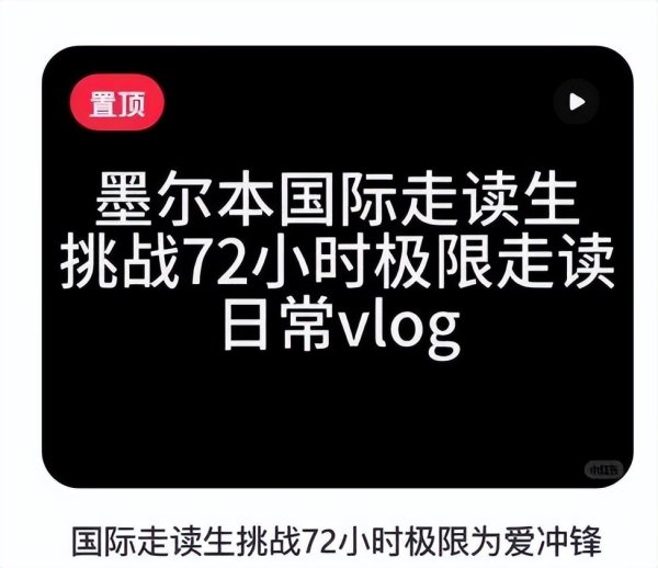 荣利通 中国留学生打“飞的”去澳洲上学，下课就回国，每个月往返4次！网友：太壕了...