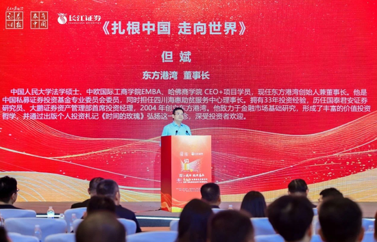 瑞银网配资 但斌金长江论坛演讲精华：技术进步是股市上涨核心驱动力，投资改变世界与不被世界改变的公司