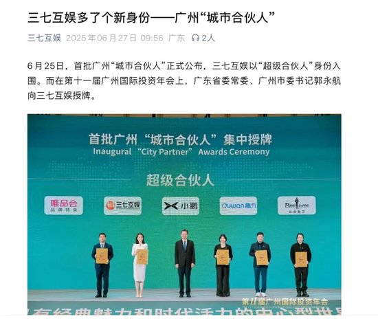 升富配资 三七互娱会是下一个st华通嘛?
