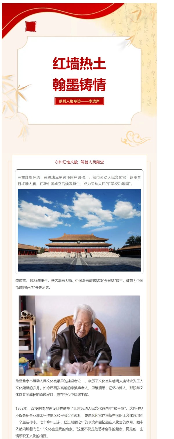 宏图优配 守护红墙文脉筑就人民殿堂